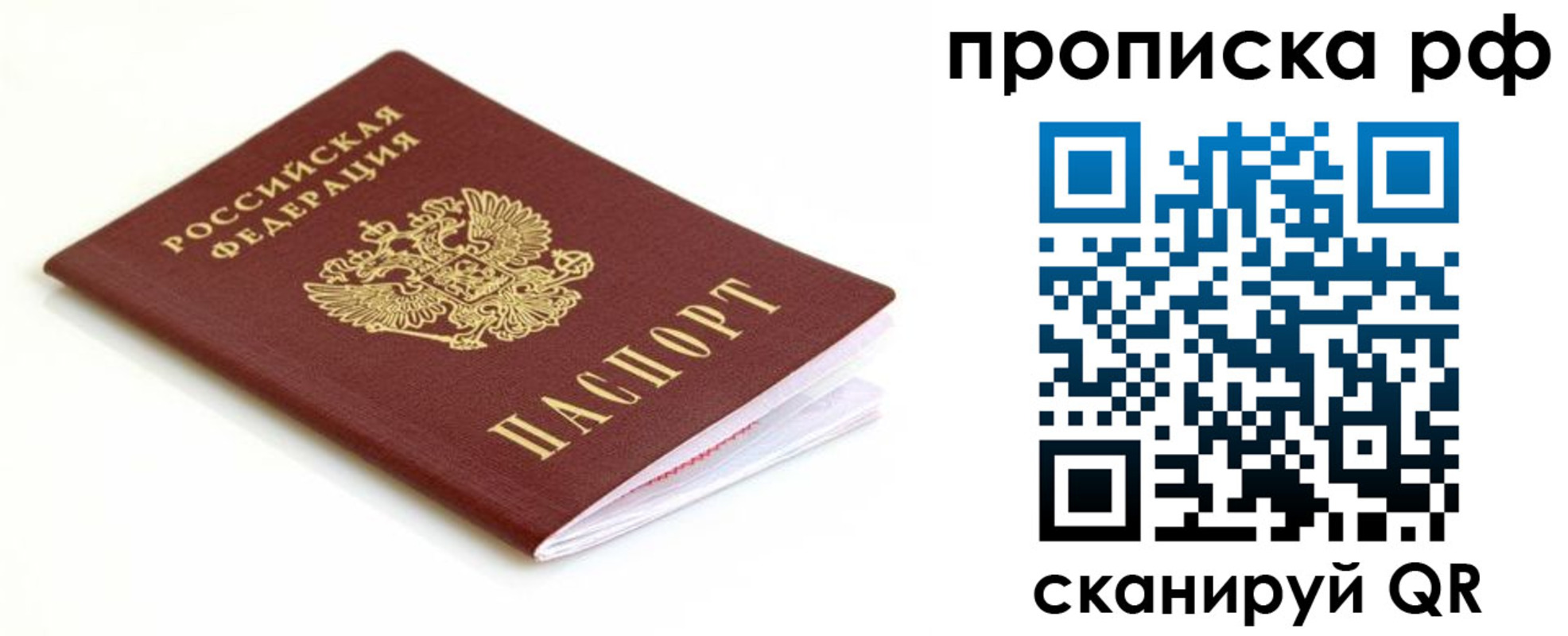 временная регистрация купить в Колпашево