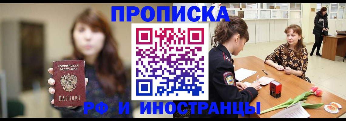 найти адрес прописки в Колпашево