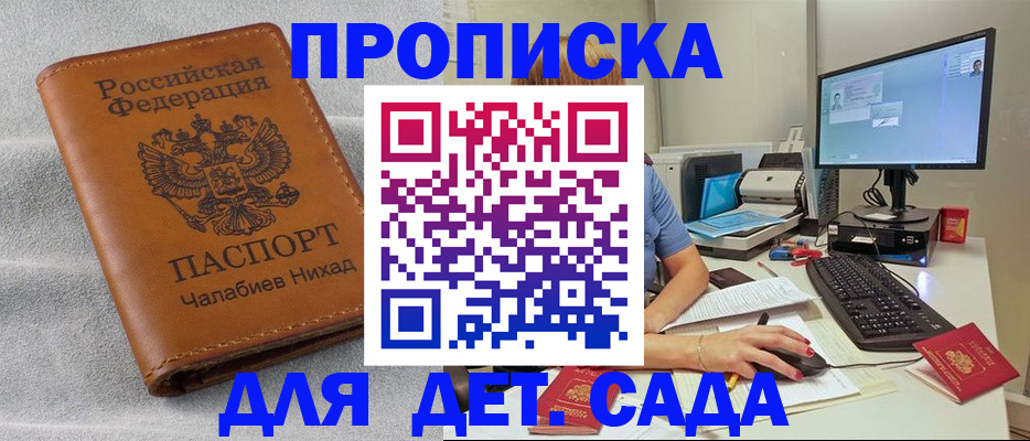 найти адрес прописки в Колпашево