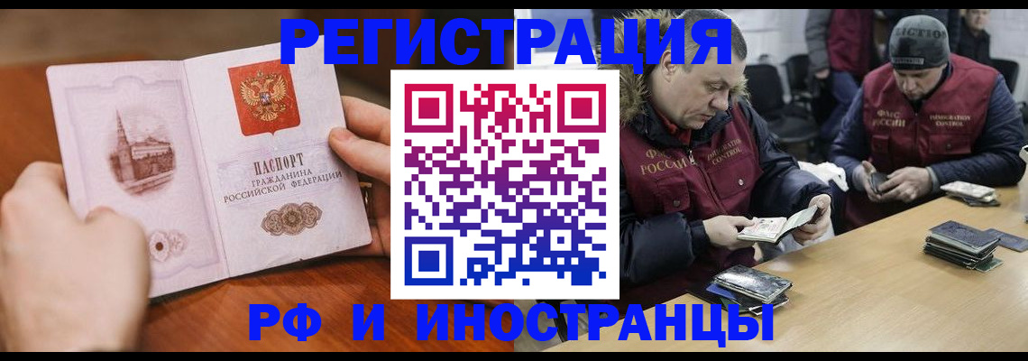временная регистрация для всех в Колпашево