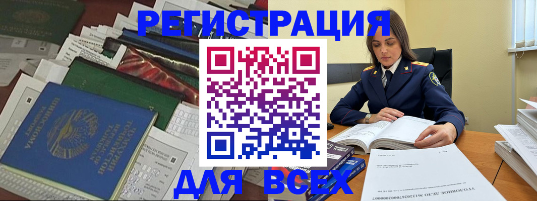 временная регистрация госуслуги в Колпашево