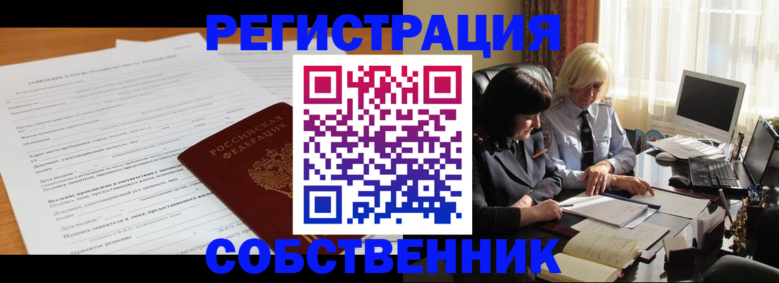 прописка для кредита в Колпашево