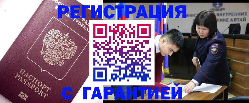 прописка от собственника в Колпашево