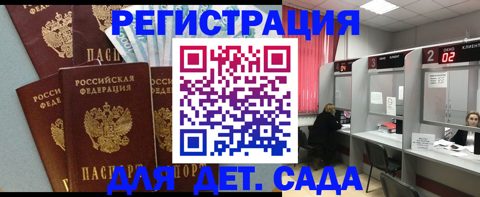 прописка регистрация в Колпашево