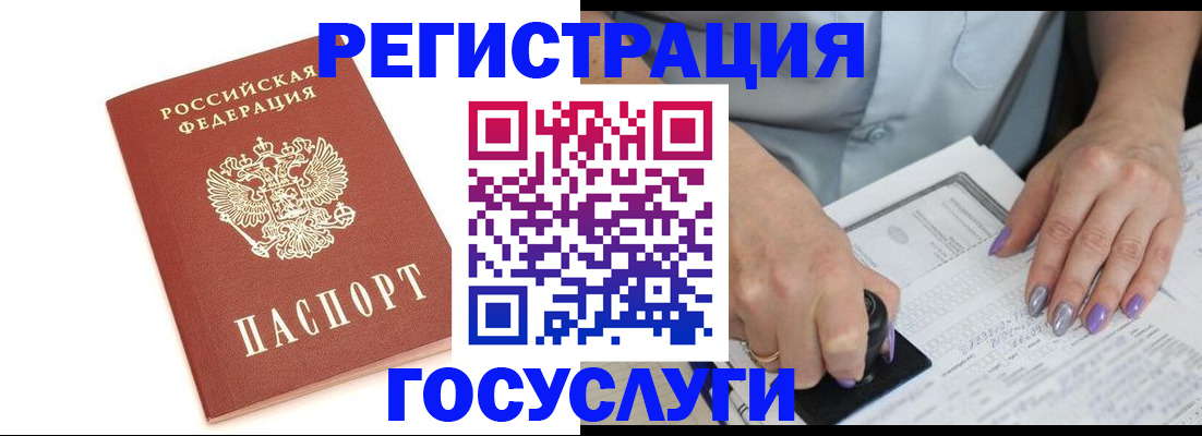 прописка в квартире в Колпашево