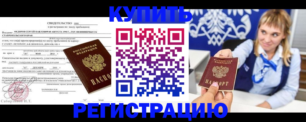 временная регистрация госуслуги в Колпашево