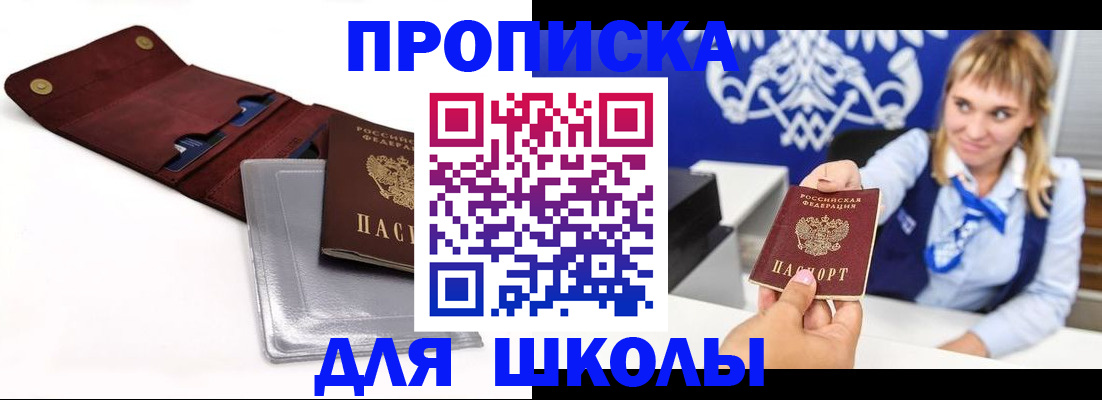 временная регистрация надежно в Колпашево