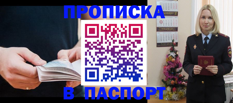 миграционный учет в Колпашево