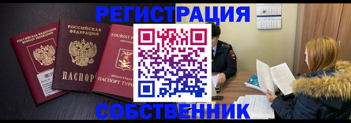 регистрация для школы в Колпашево